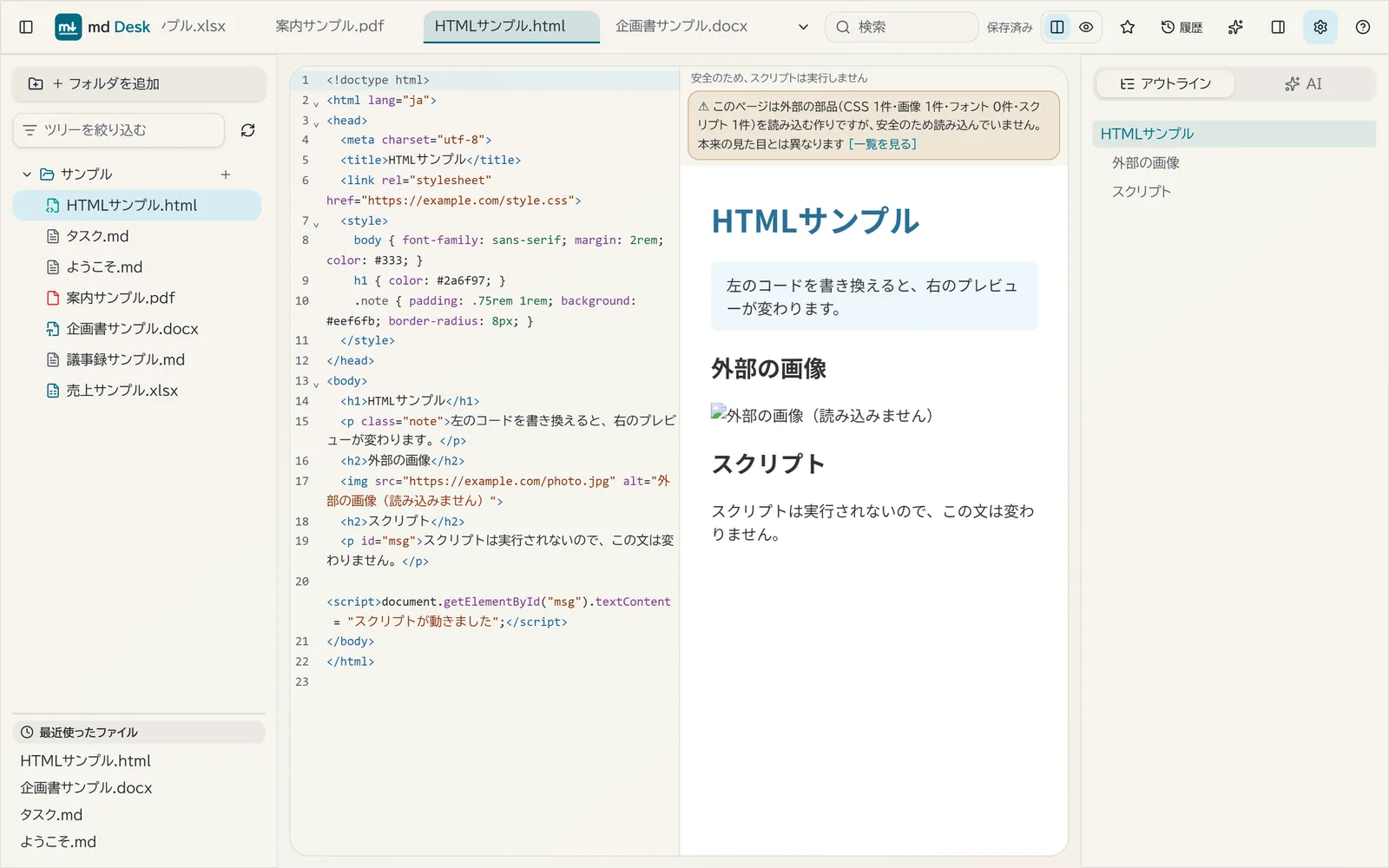 HTML ファイルを、左にコード、右に仕上がりで表示している画面
