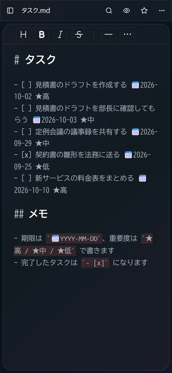 スマホ幅でタスクを表示した画面