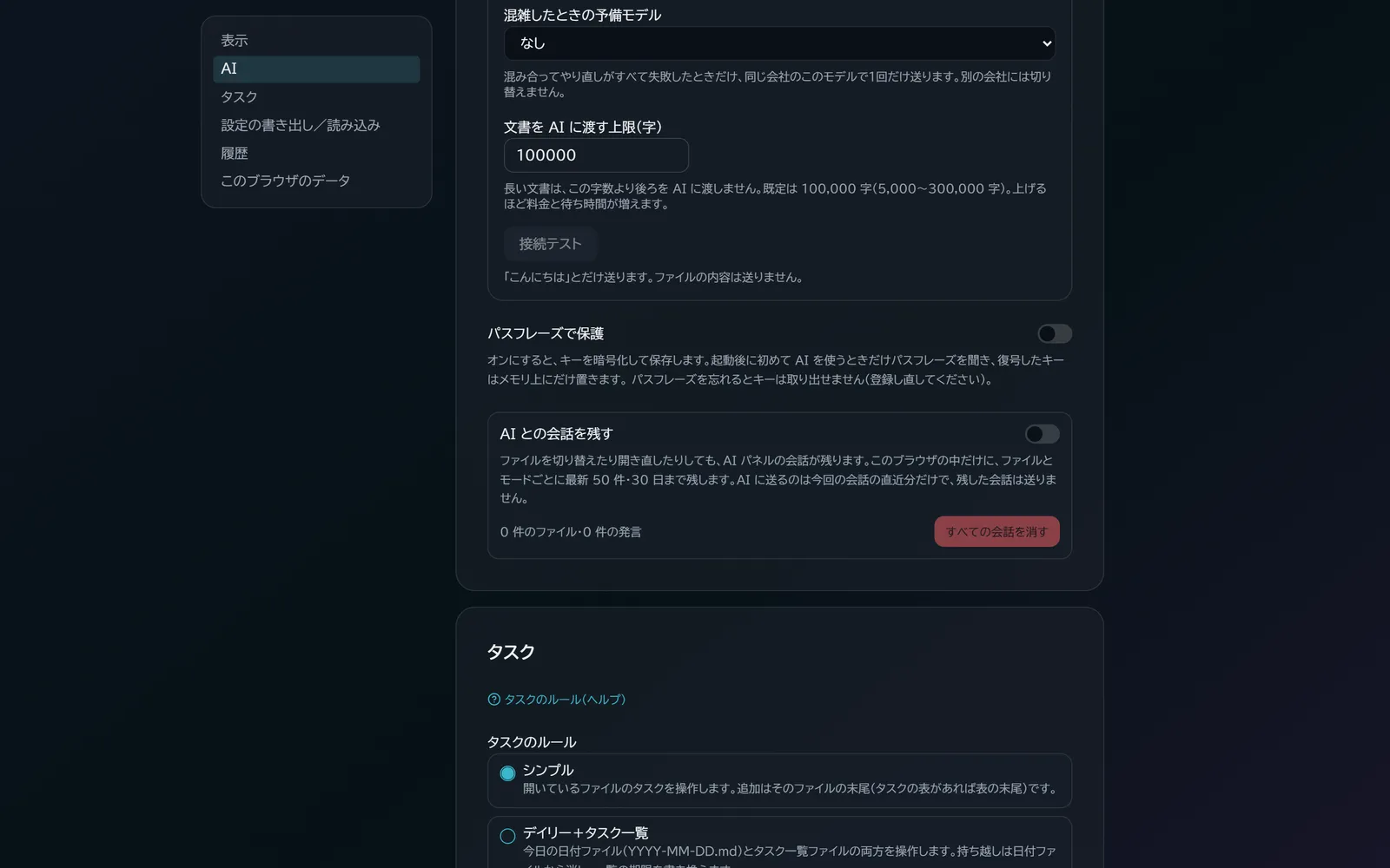 AI の設定画面。OpenAI・Anthropic・Google Gemini・Ollama から選ぶ